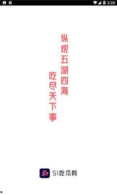 朋友之间聊天吃瓜,一场朋友间的吃瓜盛宴