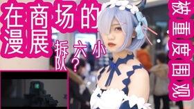 漫展的吃瓜,吃瓜群众围观奇闻轶事