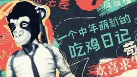 苏总管吃瓜,揭秘职场背后的酸甜苦辣