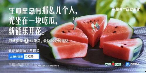 吃瓜有教养文案,品味生活，优雅“瓜”事