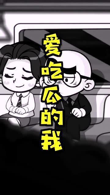 吃瓜精神吵架,一场关于瓜界风云的火爆辩论