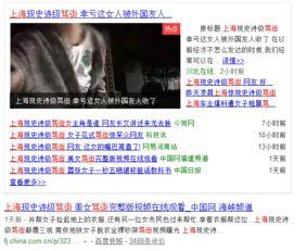 上海网络吃瓜事件视频,一场全民围观的热议风暴